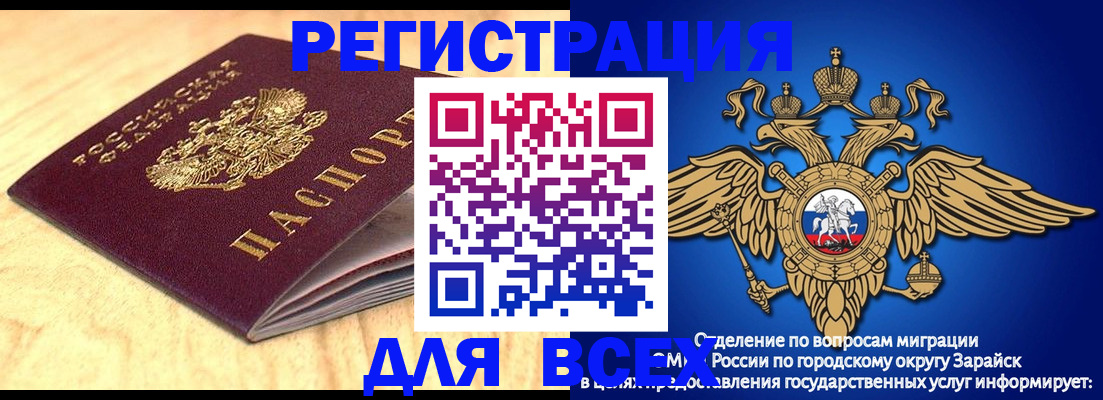 прописка ребенка в Покачах